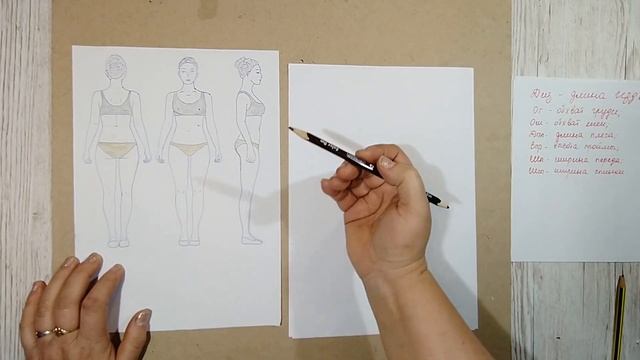 Трикотажная выкройка.Построение за 15 минут.Уроки Моделирования смотреть онлайн