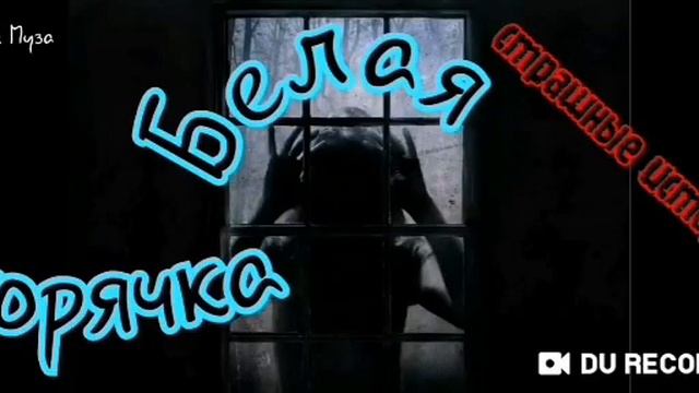 Бросил пить после того, что увидел ночью--рассказ--автор Мефодий смотреть онлайн