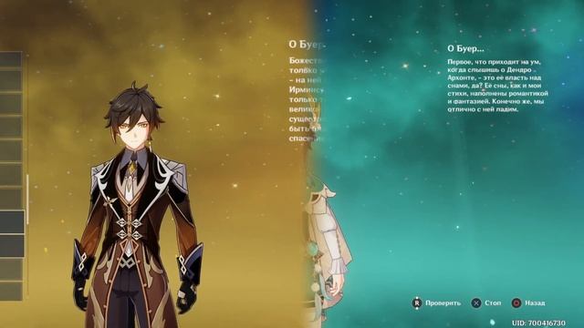 КАК выход Сумеру изменил мир Тейвата навсегда Genshin Impact 3.2 | Геншин импакт 3.2