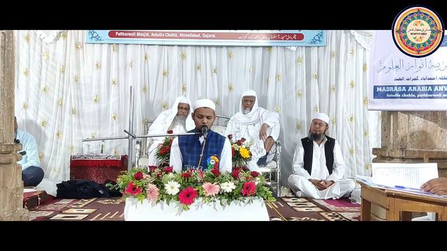 Noman Sabir bhai Sonkachwala @musabaqul Quran Karim astodia pathherwali masjid Noman jamalpur12/1/2 смотреть онлайн