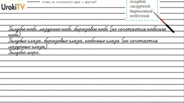 Упражнение №353 — Гдз по русскому языку 5 класс (Ладыженская) 2019 часть 1 смотреть онлайн