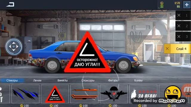 Новый скин автомобиля смотреть онлайн