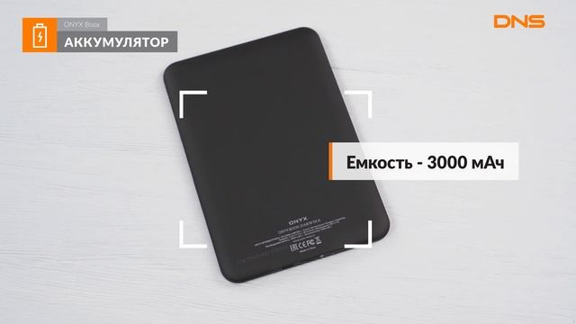 Распаковка электронной книги ONYX Boox Darwin 6 / Unboxing ONYX Boox Darwin 6