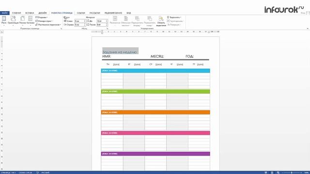 Стилевое форматирование Информатика 7 класс #24 смотреть онлайн