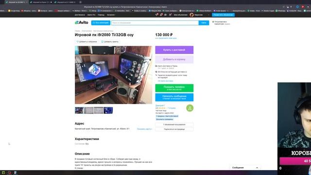 Оцениваем цены готовых ПК на Авито. 18+