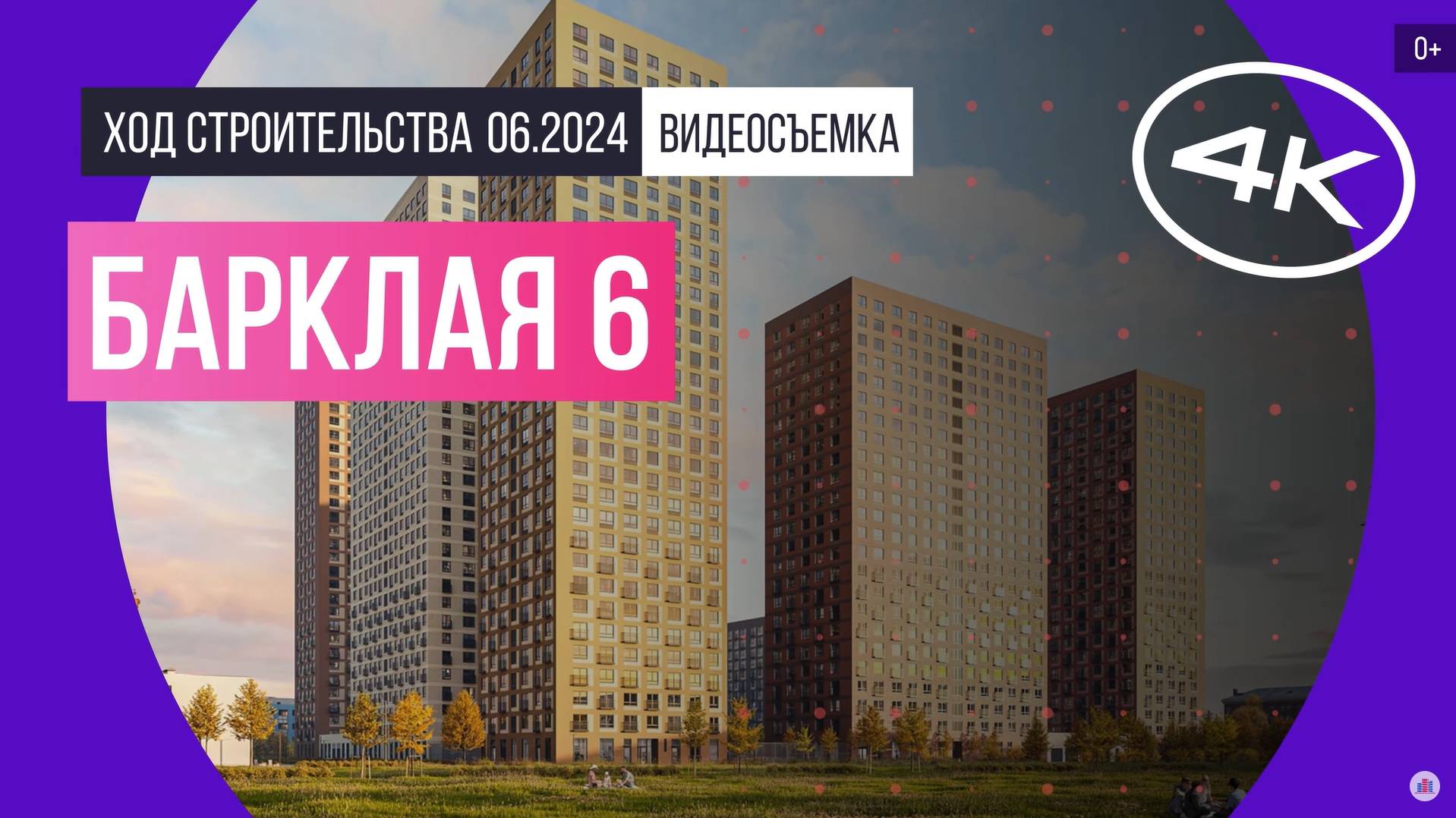 Обзор Барклая 6 (съемка: июнь 2024 г.) смотреть онлайн