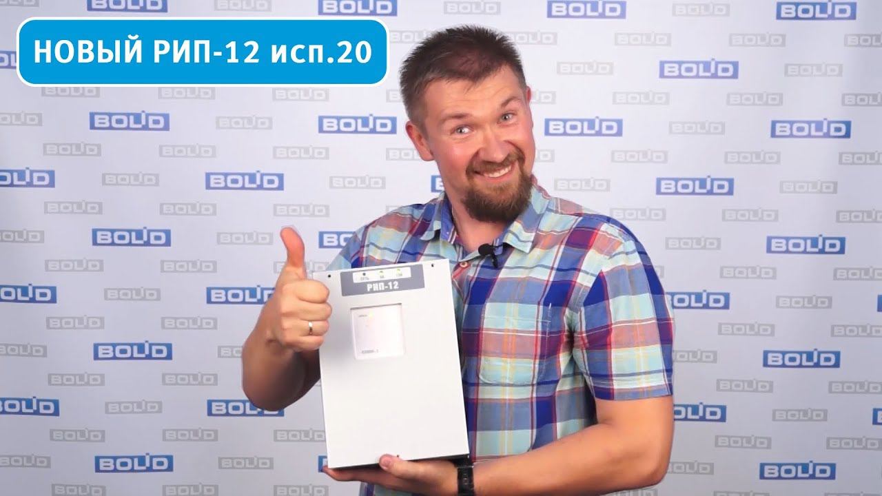 РИП-12 исп.20 смотреть онлайн