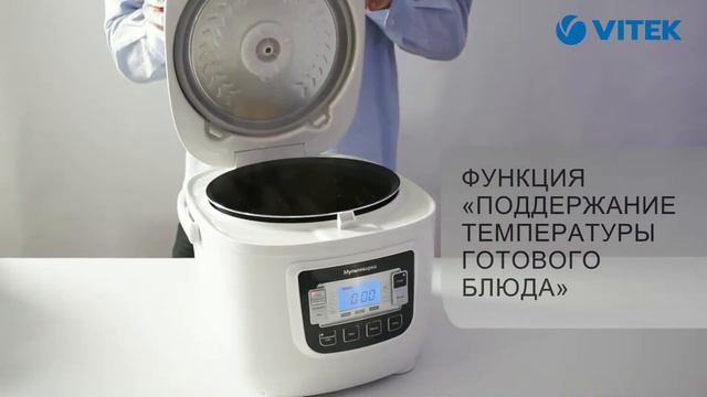 Multivarka Vitek VT 4204 5_3 смотреть онлайн