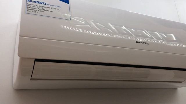 Кондиционер Dantex серии Eco смотреть онлайн