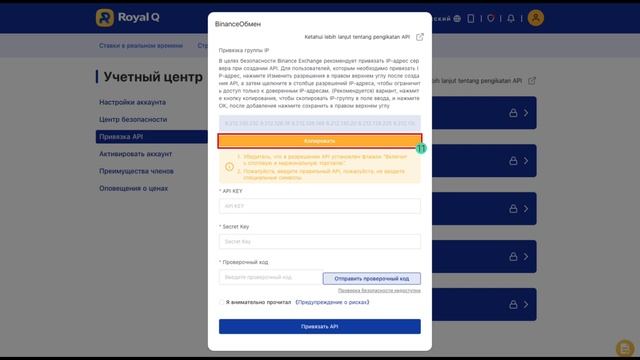 Учебное пособие по API привязки Binance к ПК смотреть онлайн