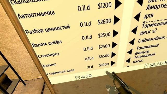 Выносим всё - Thief Simulator VR смотреть онлайн