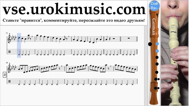 Уроки блокфлейты G. The Chainsmokers ft. Halsey - Closer часть 1 um-821 смотреть онлайн