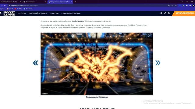 НОВЫЙ БЕТМОБИЛЬ В РОКЕТ ЛИГЕ! | ROCKET LEAGUE смотреть онлайн