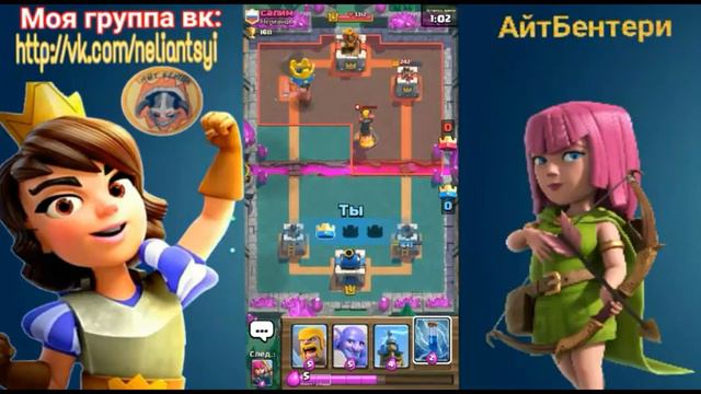 Выпала ПРИНЦЕССА|Первые атаки легендаркой|Clash royale смотреть онлайн