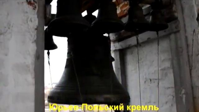 Юрьев-Польский. Yuryev-Polskiy смотреть онлайн