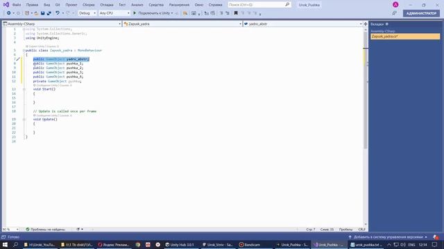 Создаём выстрел из пушки на Unity смотреть онлайн