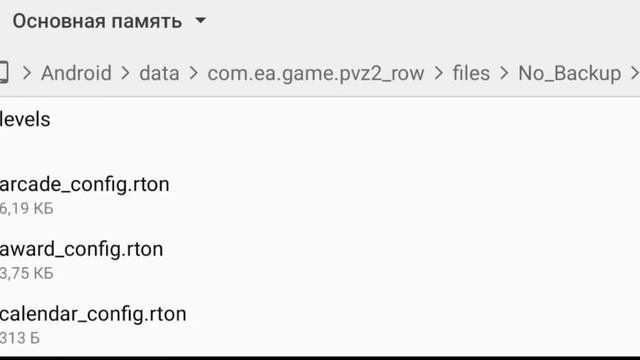 как получить все растения? смотреть онлайн