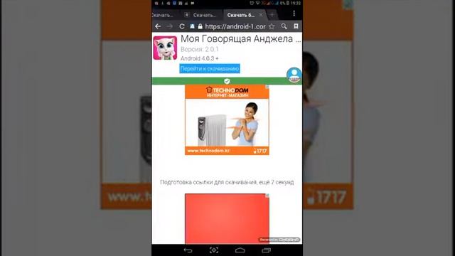 Скачать моя говорящая Анджела /мод много денег смотреть онлайн