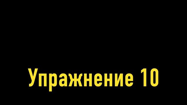 ГИМНАСТИКА ДЛЯ ГЛАЗ ПОСЛЕ ИНСУЛЬТА смотреть онлайн