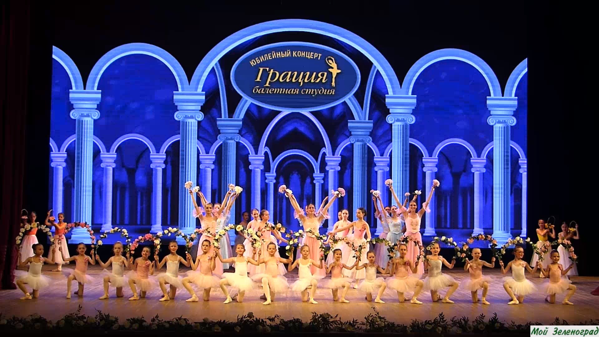 Вальс цветов из балета П. Чайковского «Щелкунчик». Исполняет балетная студия «Грация»