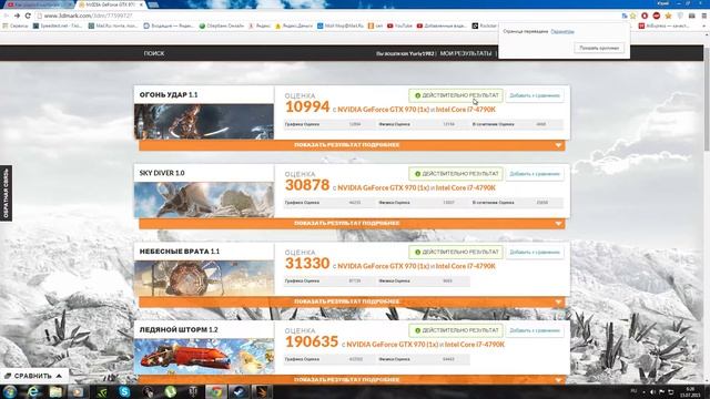 Тест 3DMark i7-4790K GigaByte Gigabyte GeForce GTX 970 G1 Gaming смотреть онлайн
