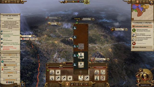 Total War: Warhammer 2 за Скарсника #1 SFO смотреть онлайн