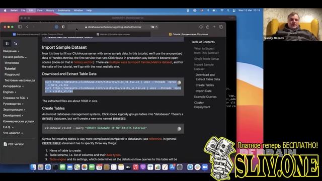 ClickHouse - Обзор основных возможностей 00 - 1 смотреть онлайн