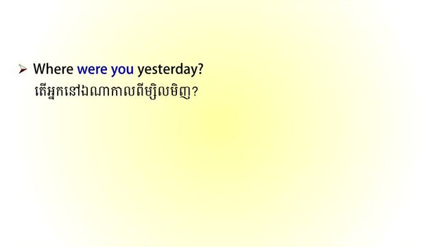 How To Use Was Were / របៀបប្រើ Was Were - អតីតកាល смотреть онлайн