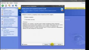 Как сделать образ диска. Acronis True Image.