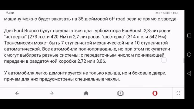 Дефендер не нужен..грядет Форд Бронко..рама..мосты...МКПП смотреть онлайн