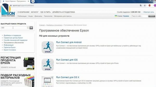 #ВопросОтвет. Epson Easy Photo Print. Где скачать и как работать?