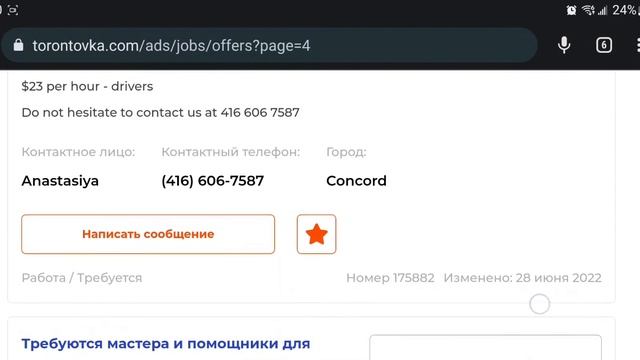 Как искать работу в Канаде, Торонто? Как называется ваша специальность в Канаде? смотреть онлайн