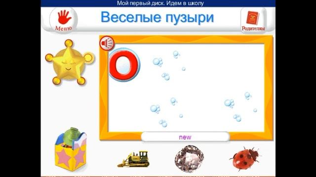 Идем в Школу Полное прохождение. Развивающие игры для дошкольников и малышей.