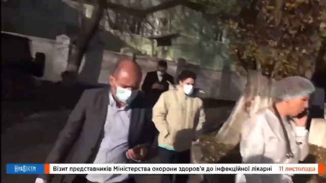 Главврач николаевской инфекционки нецензурно высказалась в адрески проверки из Минздрава смотреть онлайн