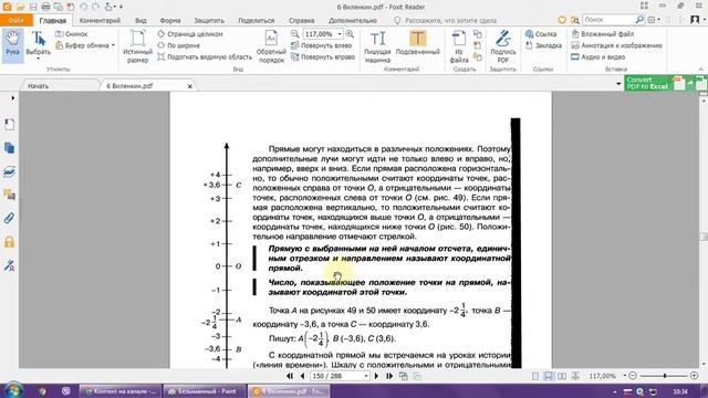 координаты на прямой6 класс смотреть онлайн
