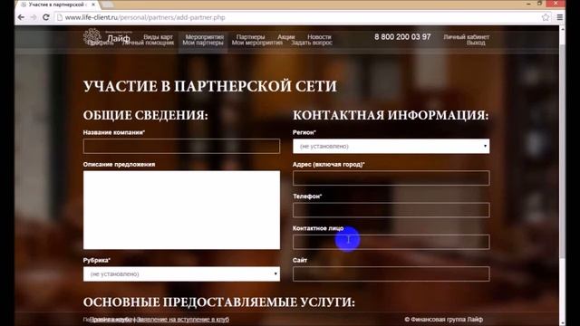 Личный кабинет смотреть онлайн