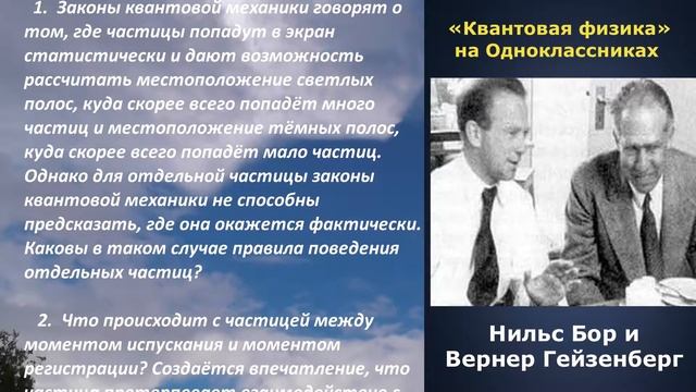 Копенгагенская интерпретация смотреть онлайн