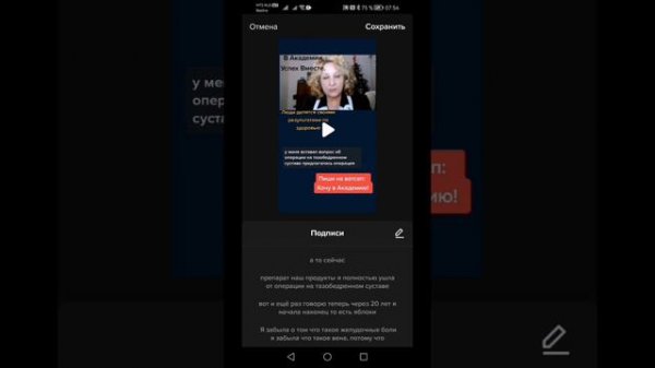 Как редактировать титры в Тик-Ток
