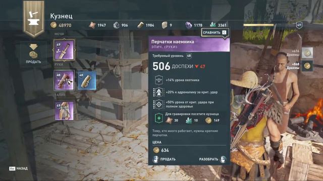 ASSASSIN’S CREED: Odyssey \ Одиссея | Прохождение #32 | АЛЕКС ИЗ СПАРТЫ смотреть онлайн