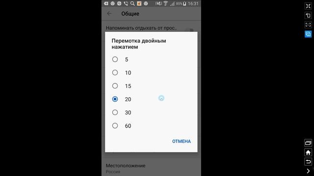 Как в Ютубе Сделать Перемотку (Ускорить) Видео на Телефоне смотреть онлайн