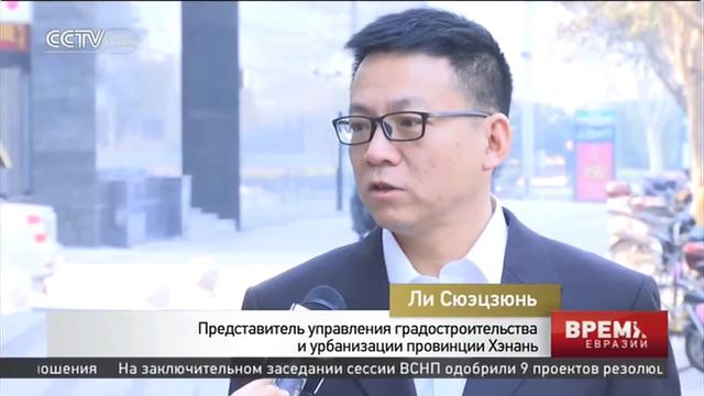 В период 13-ой пятилетки Китай изменит модель урбанизации смотреть онлайн