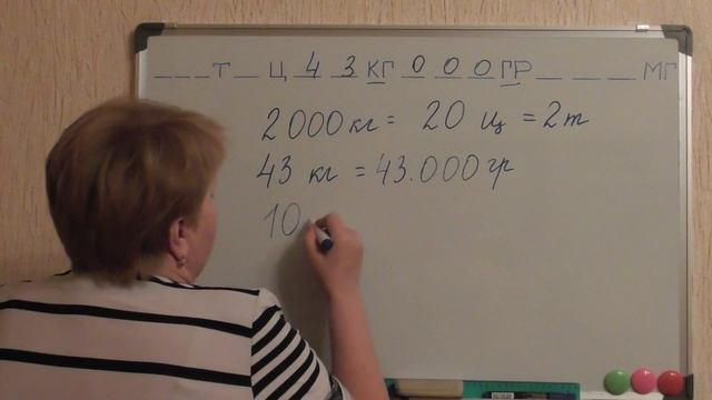2 урок. Масса. Единицы измерения массы и их преобразование. смотреть онлайн