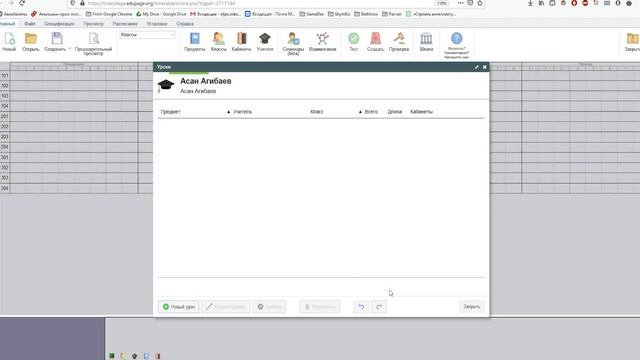 Недельная нагрузка учителей смотреть онлайн