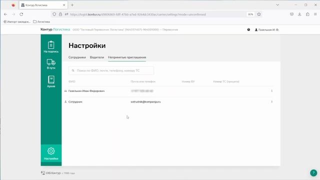 Логистика в Диадоке — Как грузоперевозчику работать в сервисе смотреть онлайн