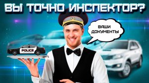 ЭКСПЕРИМЕНТ | Передал документы по первому требованию и вот что вышло