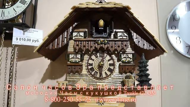 Часы с кукушкой Trenkle 472QM мелодия смотреть онлайн