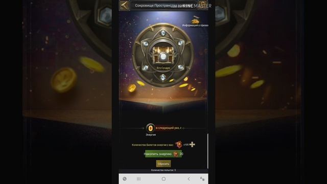 Сокровище пространства времени !!!! Clash of Kings смотреть онлайн