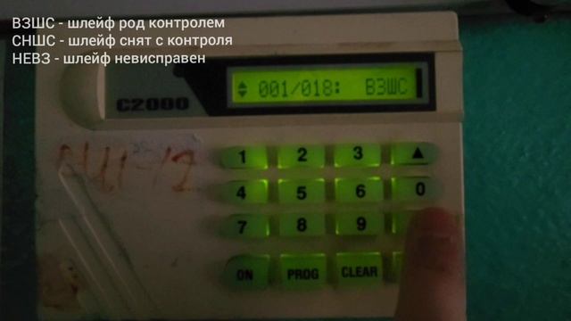 Часть.2 С2000, Сигнал 20, А16-512, А24 просмотр состояния шлейфов, пожарная сигнализация.