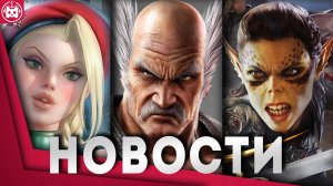 Игровые новости и обзоры