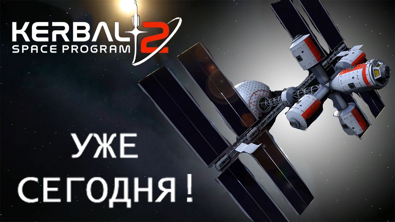 Обзор раннего доступа KSP 2! сравнение KSP и KSP 2. Играем в Kerbal Space Program 2